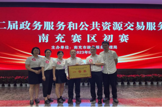 蓬安縣公共資源交易中心：以賽促學(xué)展風(fēng)采、以學(xué)促干擔(dān)使命
